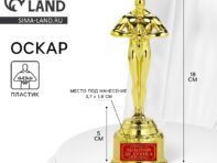 Кубок наградная фигура мужская
