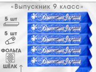 Набор лент
