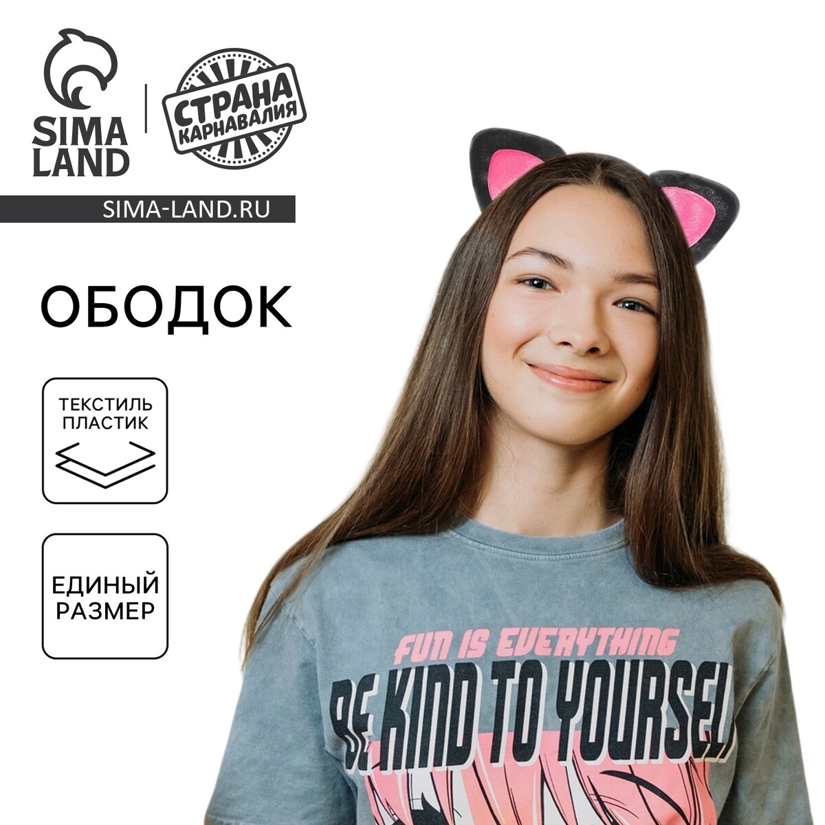 Ободок для волос карнавальный