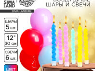 Свечи для торта 6 шт. витые + 5 шаров