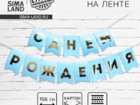 Гирлянда тиснение на бумаге
