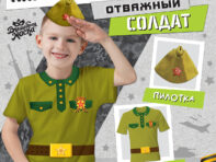 Карнавальный набор