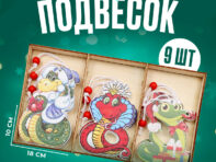 Набор подвесок в деревянной подарочной упаковке