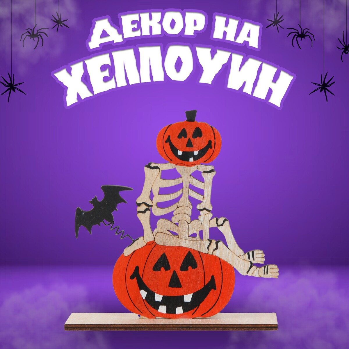 Декор