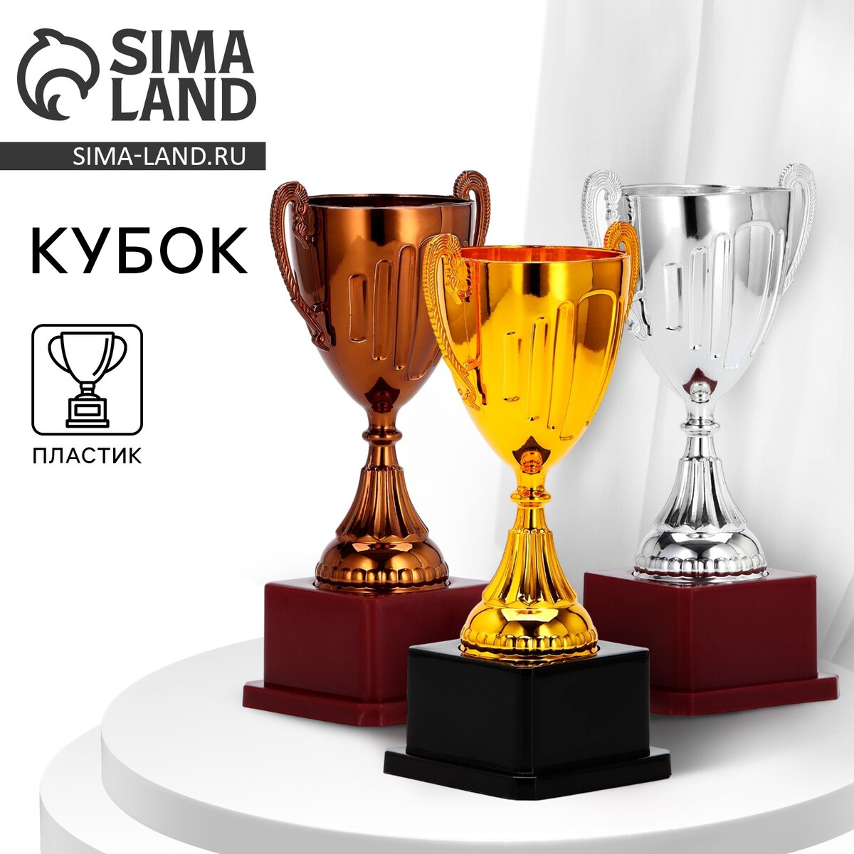 Кубок 045