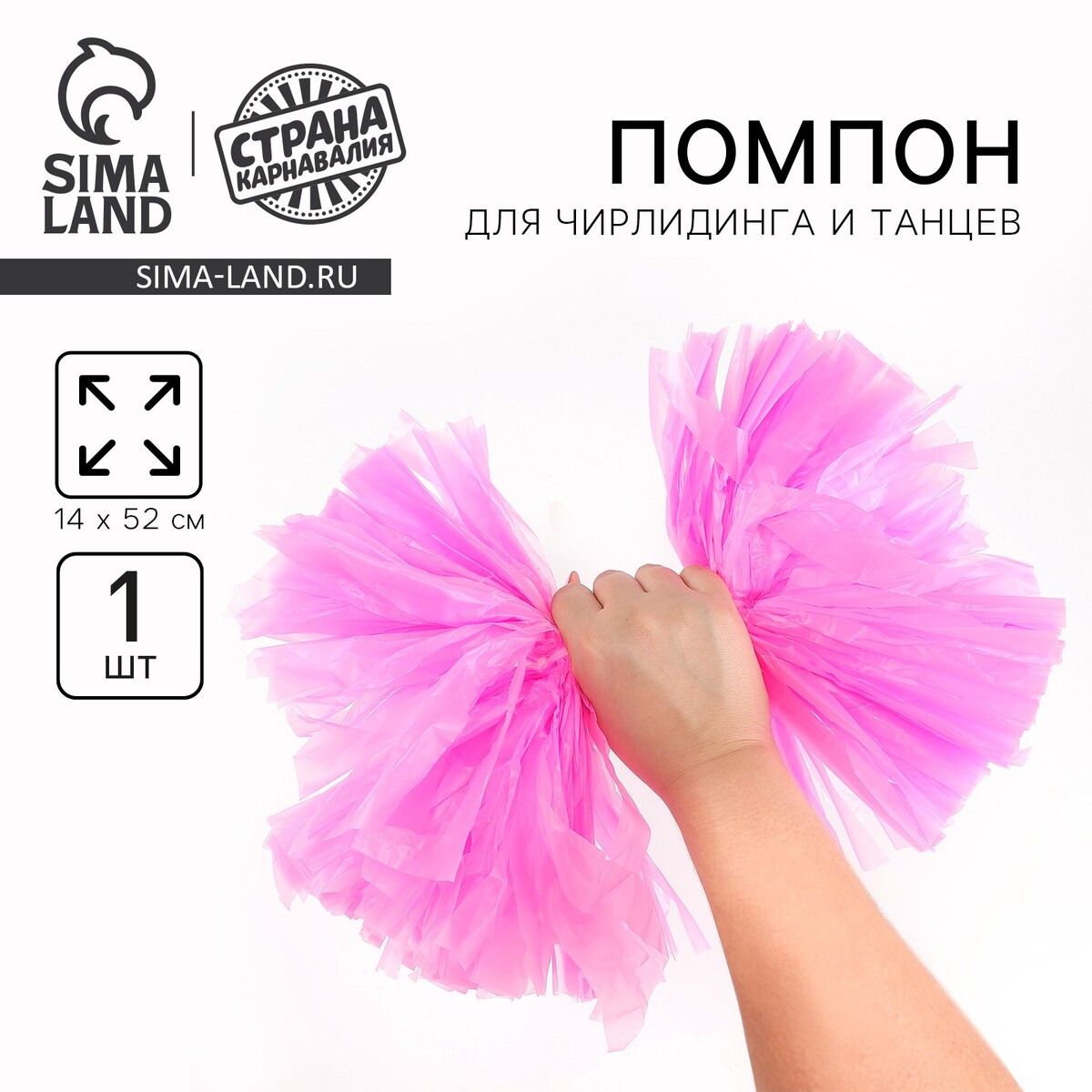 Помпон 1шт
