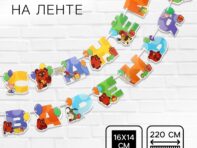 Гирлянда на ленте