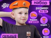 Набор военного