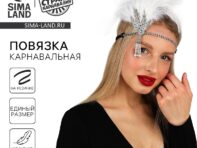 Повязка на голову карнавальная