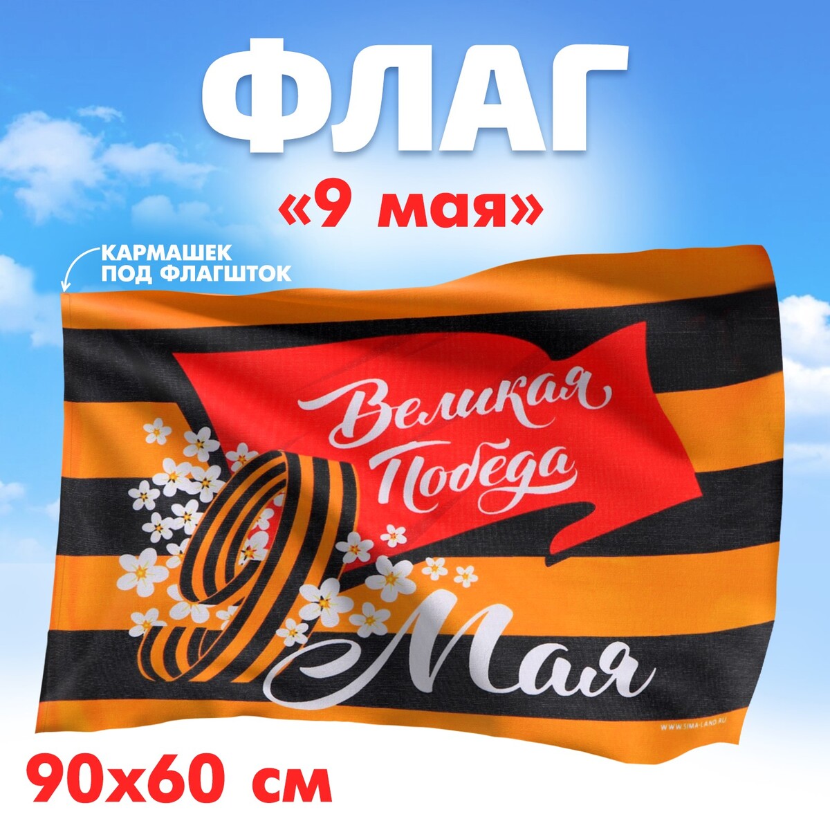 Флаг