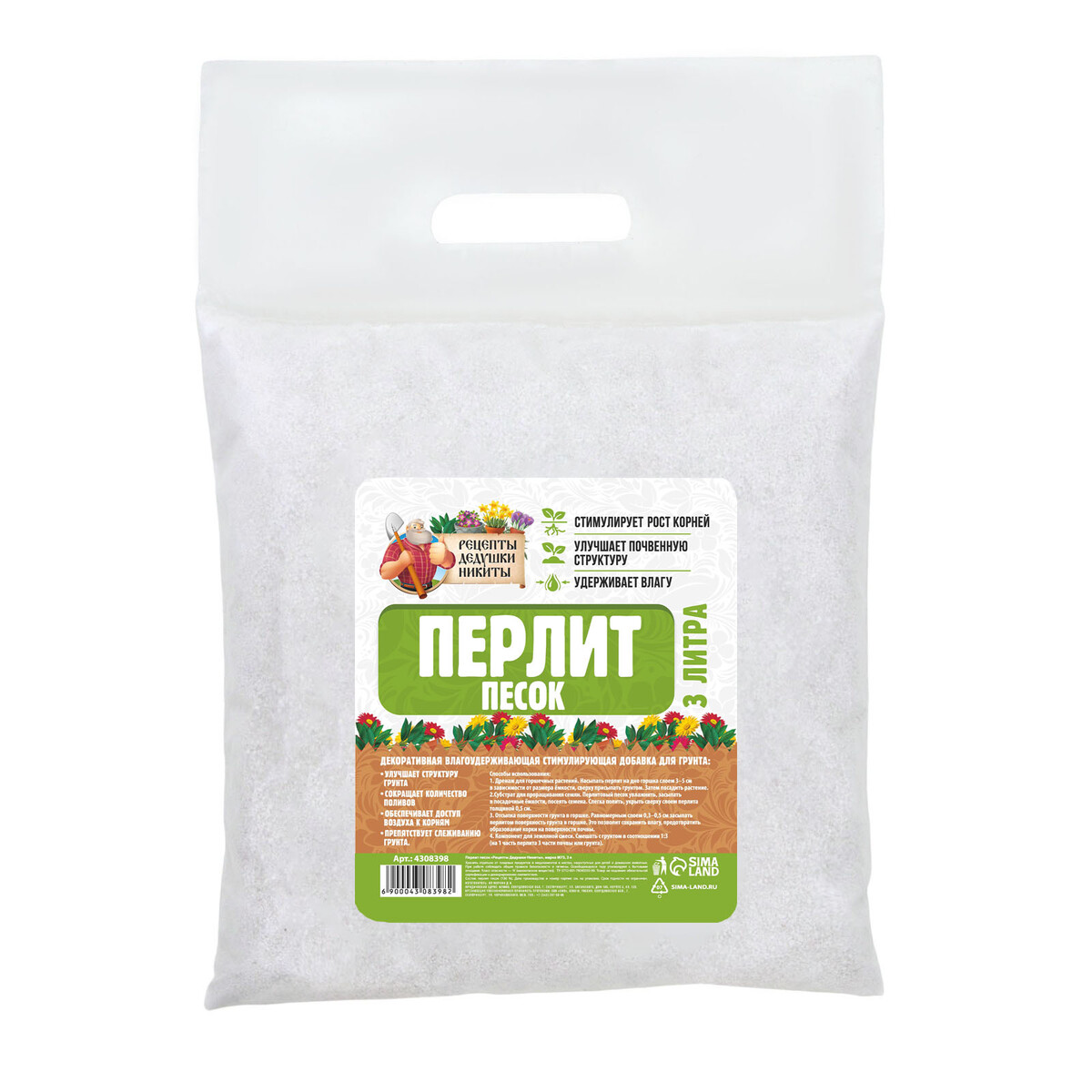 Перлит песок