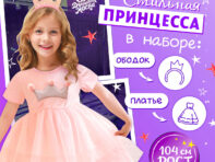 Карнавальный костюм
