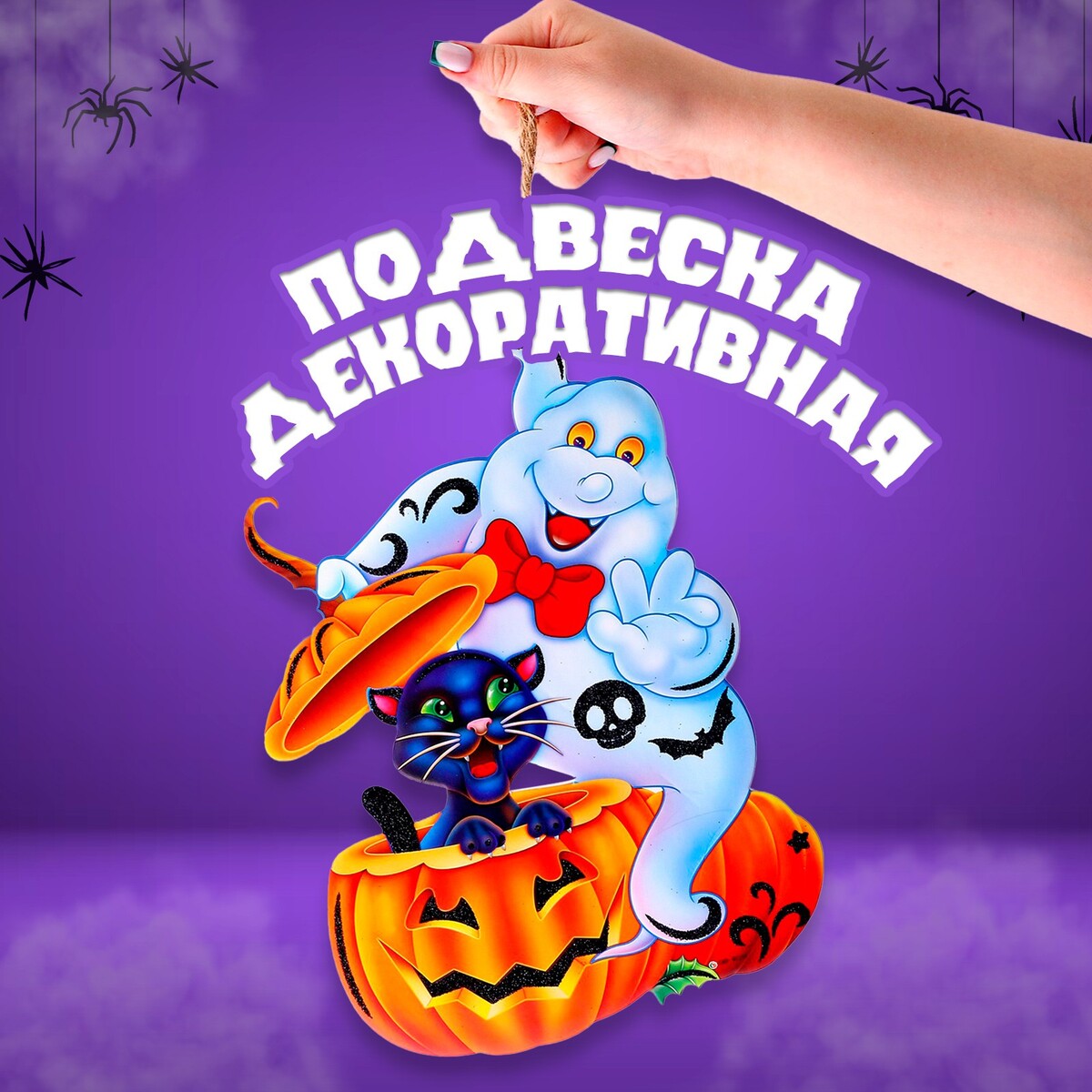 Подвеска