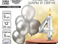 Свечи для торта + 5 шаров