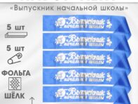 Набор лент
