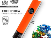 Хлопушка пневматическая