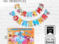 Гирлянда на люверсах