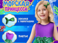 Карнавальный костюм