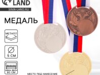 Медаль под нанесение