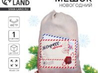 Подарочный мешок деда мороза