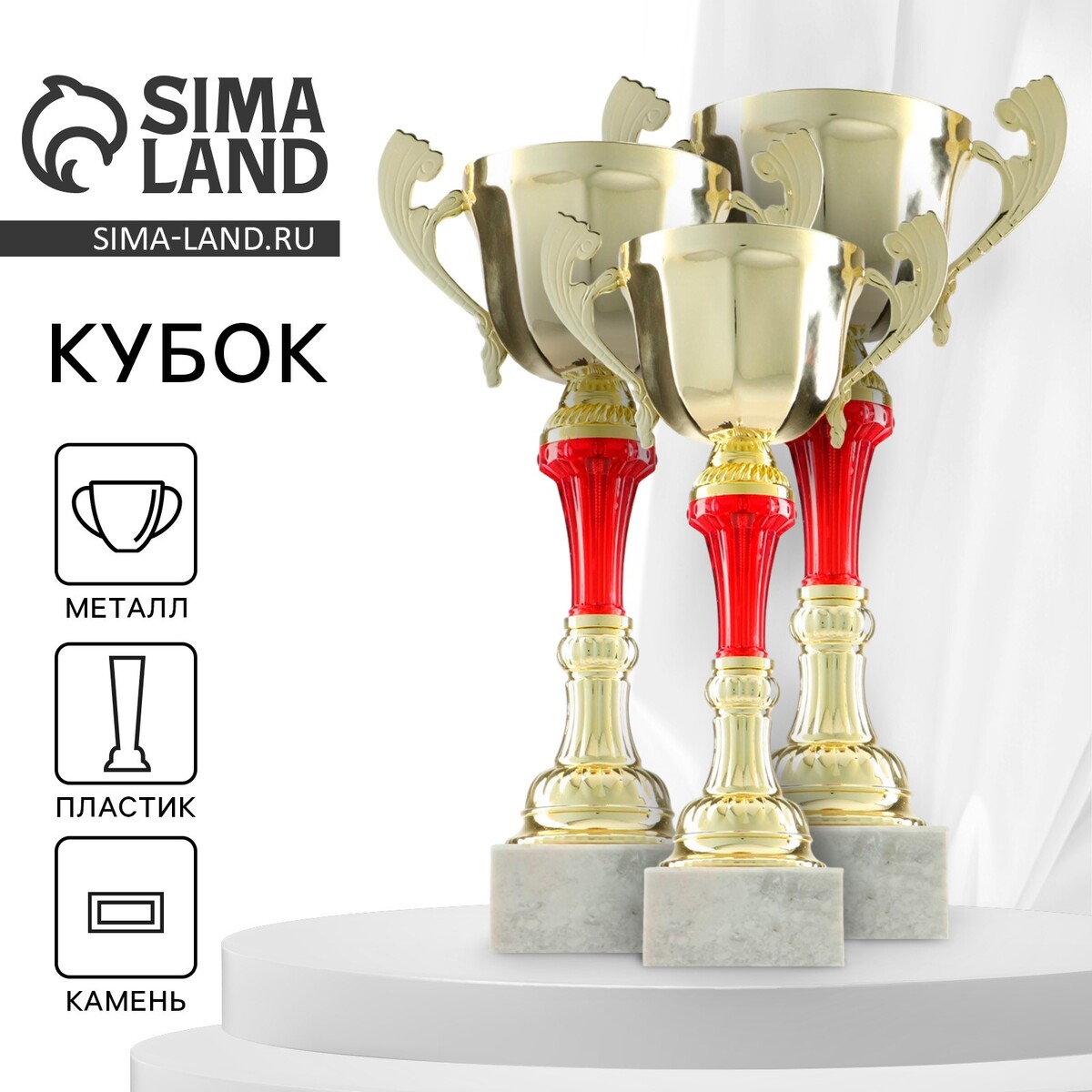 Кубок 153а