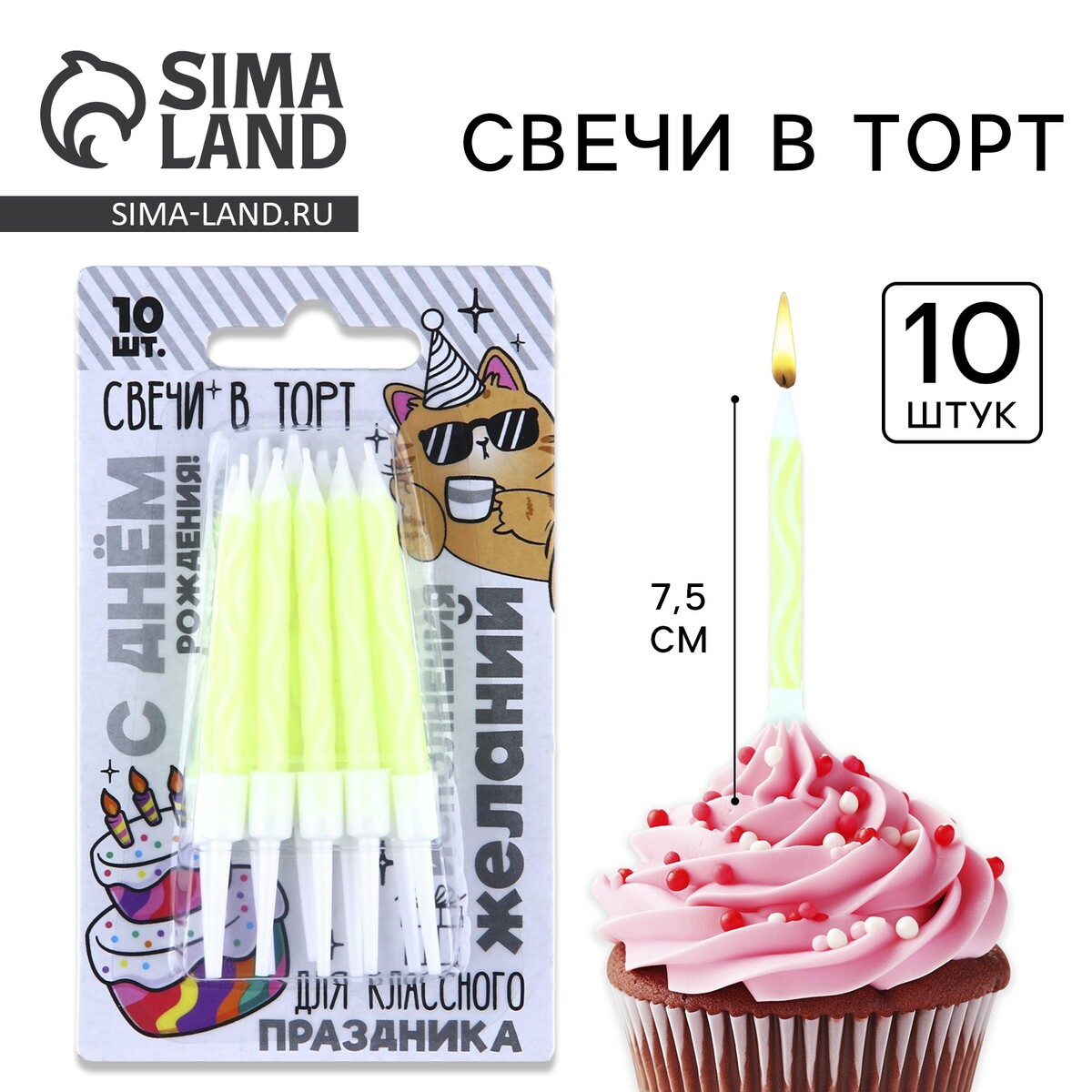 Свечи для торта