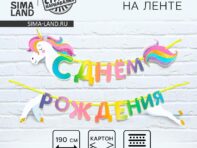 Гирлянда раздельная