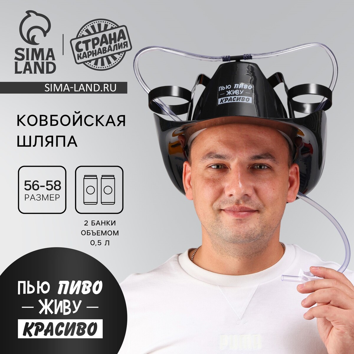 Каска под напитки ковбойская