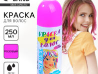 Краска - спрей для волос