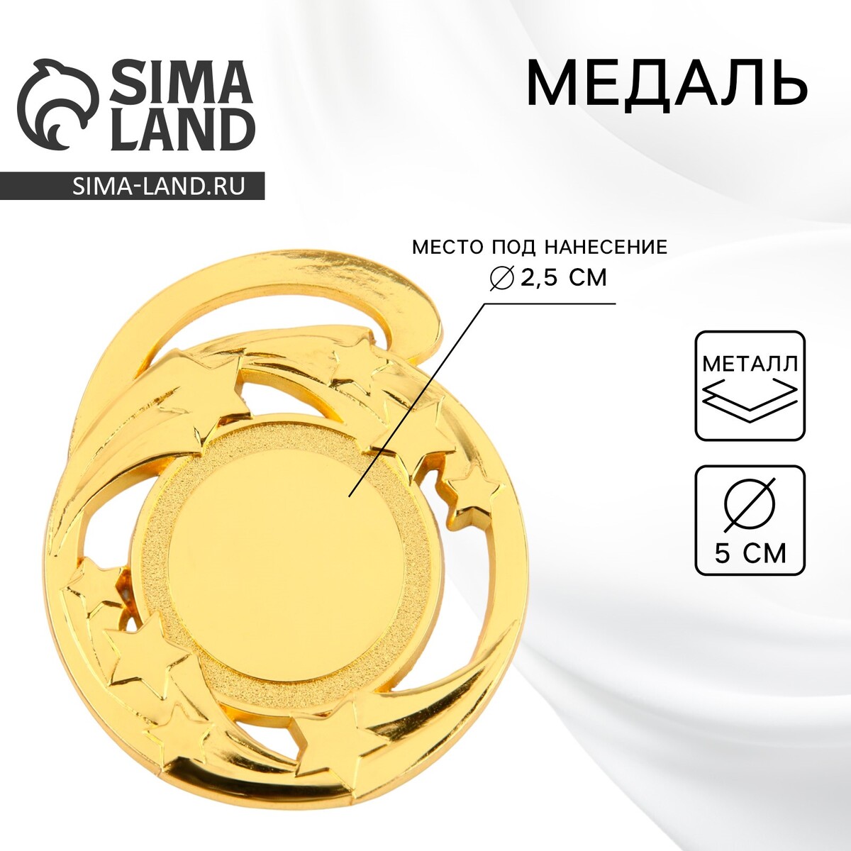 Медаль под нанесение 187