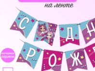 Гирлянда