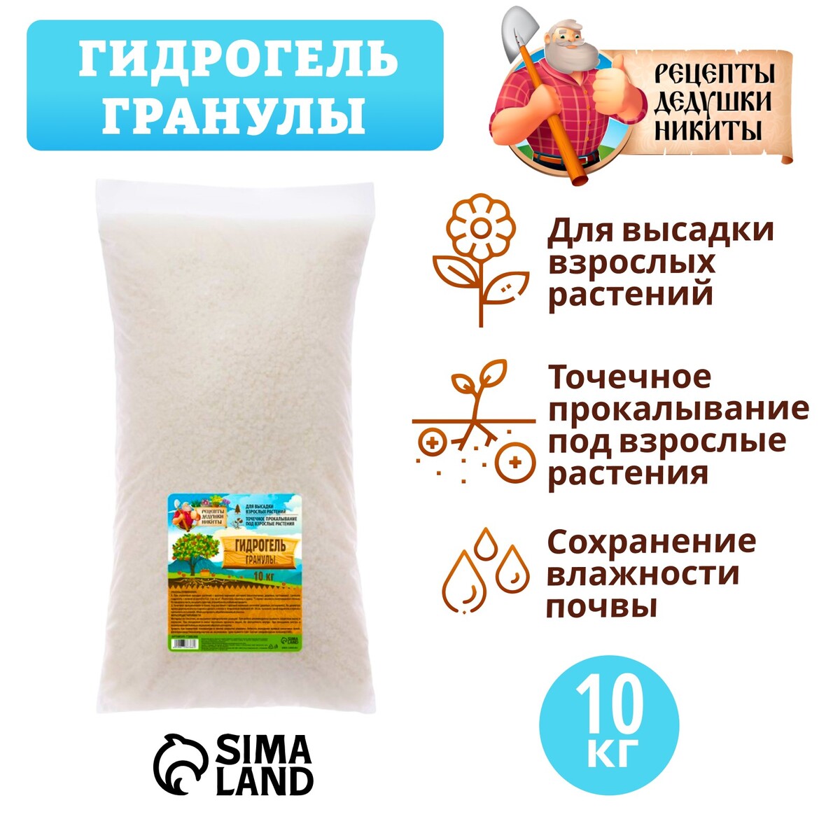 Гидрогель