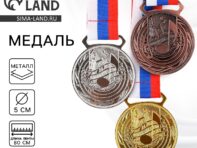Медаль тематическая 196