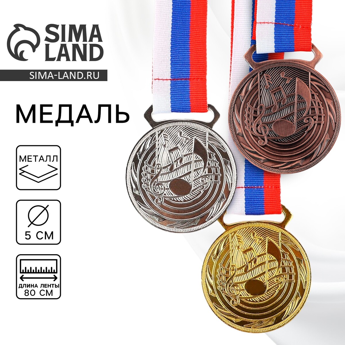 Медаль тематическая 196
