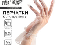 Перчатки женские прозрачные