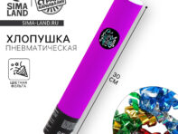 Хлопушка пневматическая