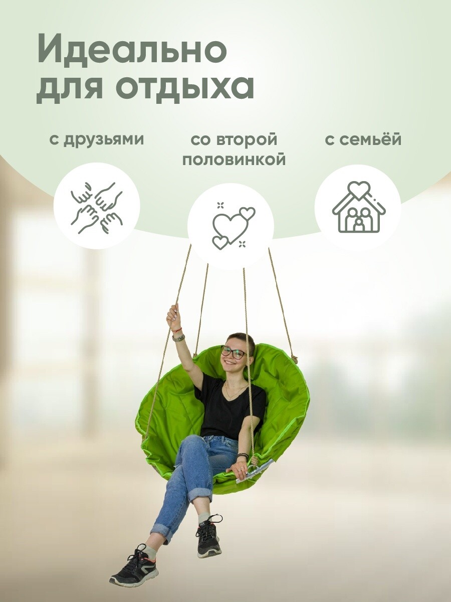 Подвесное кресло Зеленое яблоко