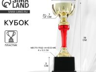 Кубок 076с