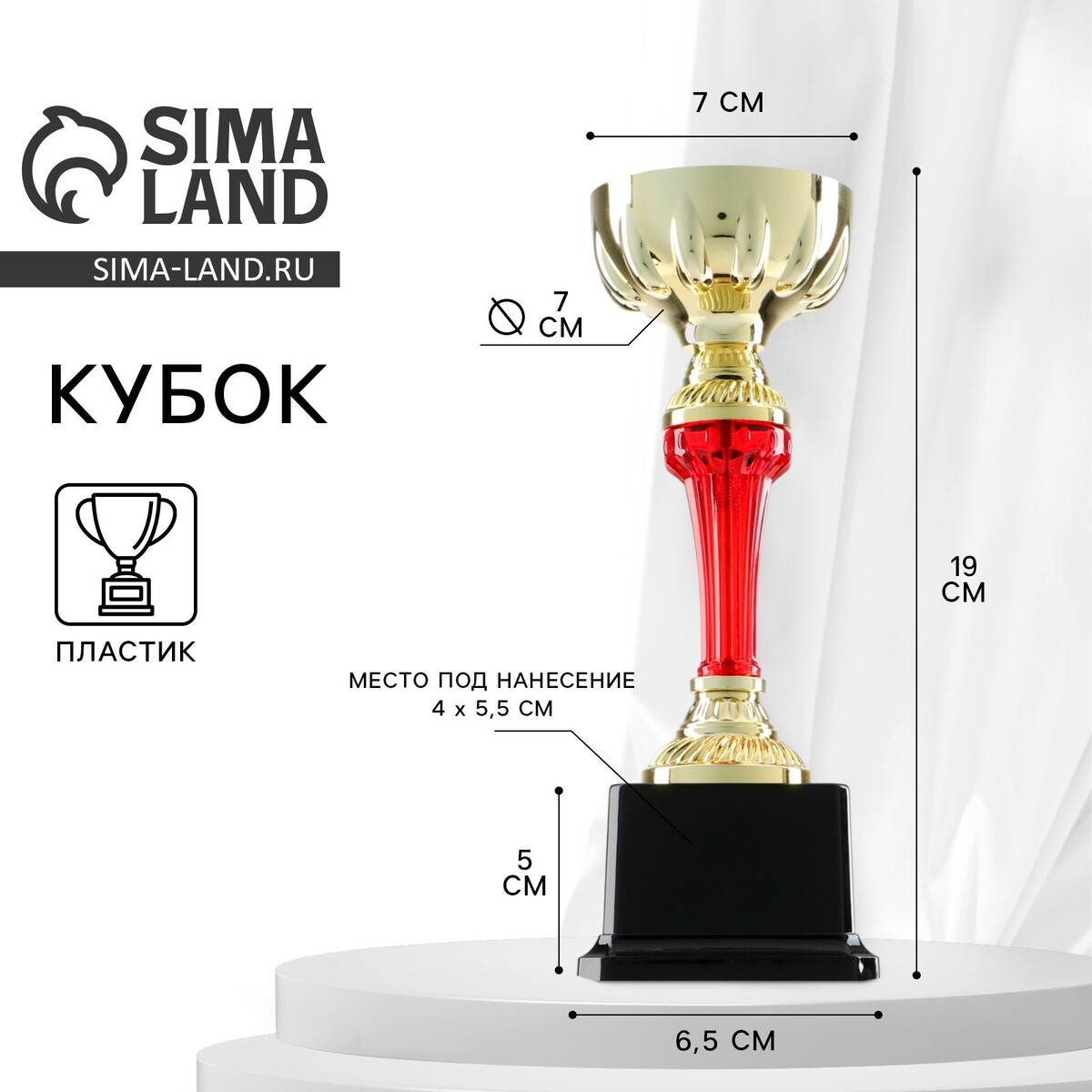 Кубок 076с