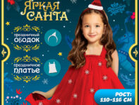 Карнавальный новогодний костюм