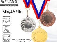 Медаль под нанесение 007