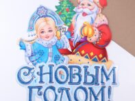 Плакат на стену