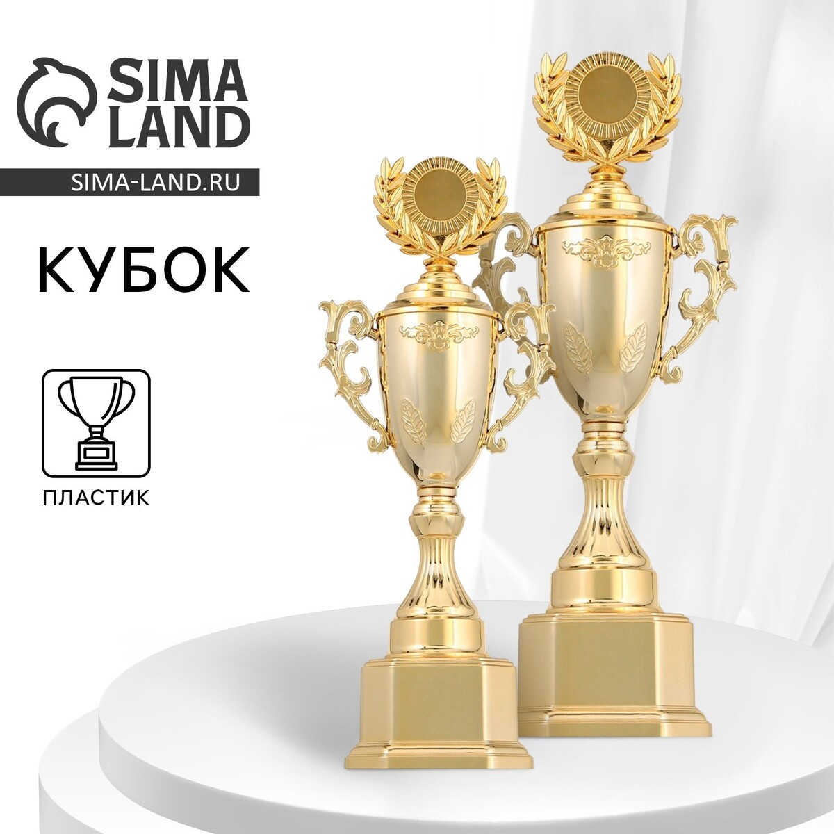 Кубок 122c