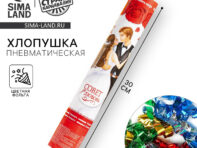 Хлопушка пневматическая