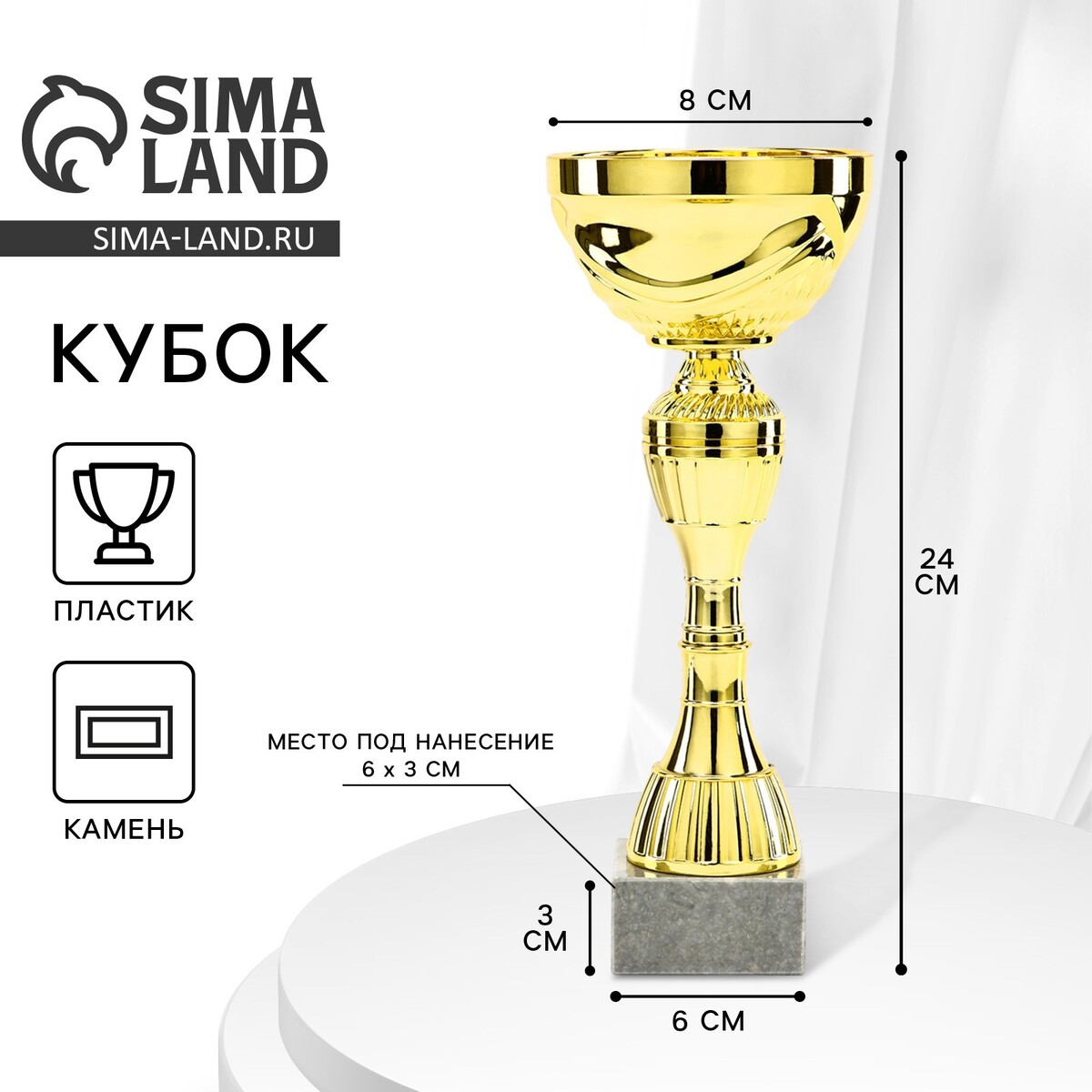 Кубок 135c
