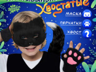 Карнавальный набор