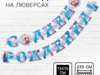 Гирлянда на люверсах