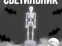 Светильник светодиодный
