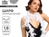 Карнавальный шарф