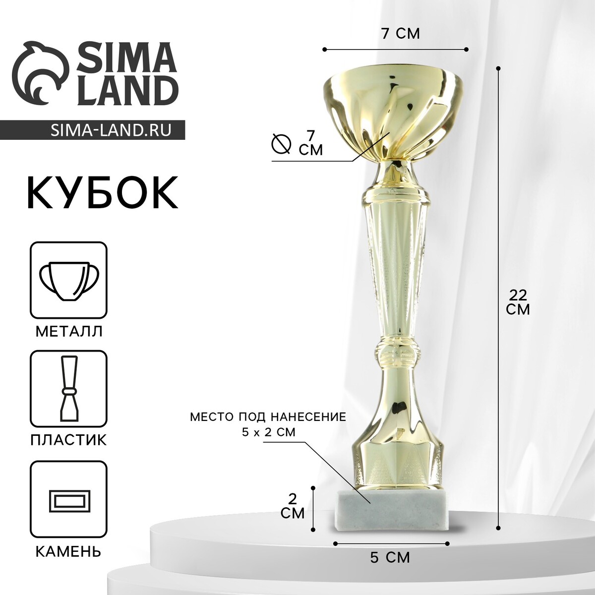 Кубок 151с
